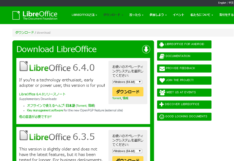 LibreOfficeDownload