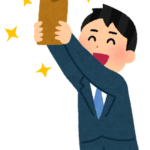 50代社内SEを年収アップで採用する会社の見分け方!リクナビ検索法!